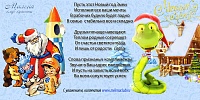 С наступающим Новым Годом!!!