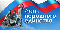 С наступающими ноябрьскими праздниками 2022!